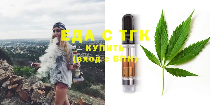 Еда ТГК конопля  купить   Дно 